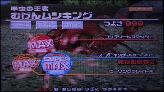 10周年】甲虫王者ムシキング 超必殺わざ集 part13 (final