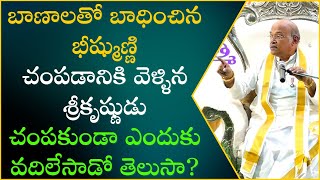 భారతంలో ధర్మ సూక్ష్మాలు Part-10 | Bharatamlo DharmaSukshmalu | Garikapati Narasimharao Latest Speech