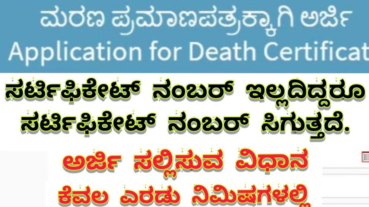 Death Certificate Original