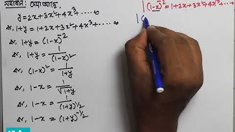 02. Binomial expansion | .. ascending power of y |  x-কে y-এর শক্তির ঊদ্ধক্রম ধারায় প্রকাশ। Q#2