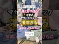 毎年バズるワークマンのマザーズリュックが旅行にも家にも便利になった!#ワークマン #ワークマン女子 #マザーズバッグ #旅行 #fashion #リュック #バッグ #新商品