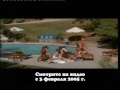 Реклама на VHS VCD Профессионалы от Интер Фильм Союзвидео 