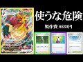 【使うな危険】相手の心が折れる音が聞こえた。パッチラゴンVMAX使ってみた！【ポケモンカード】【ポケカデッキ】