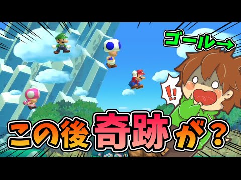 【スーパーマリオメーカー２#452】誰もが負けだと思った瞬間、まさかの！？【Super Mario Maker 2】ゆっくり実況プレイ