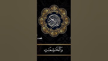 اللهم اجعلنا منهم #ايات_قرانيه_قصيره #عاصم_الهوساوي #سورة_الأحزاب #الذاكرات #الذاكرين #اكسبلور #لايك