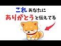 【大切なサイン】犬からの「ありがとう」12選