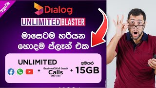 How to active  Dialog unlimited package 2024 | unlimited call package | unlimited social media