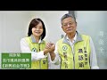 觀察者評讀 台美雙律師 湯詠瑜 說參選 高市議員新選擇(新興前金苓雅)