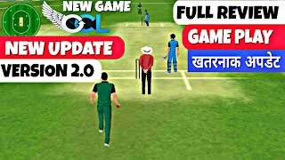 GCL NEW UPDATE VERSION 2.0 FULL REVIEW GAME PLAY | NEW CRICKET GAME REVIEW screenshot 4