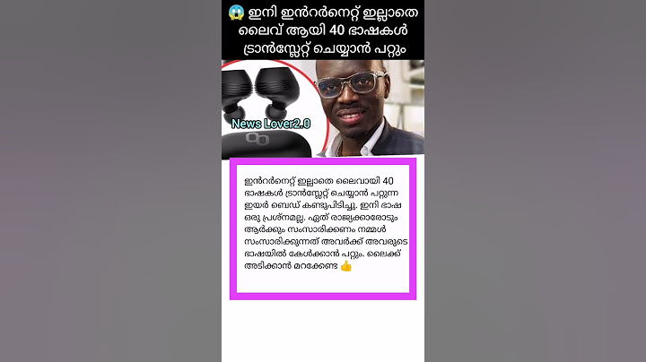 😱 ഇനി ഇൻറർനെറ്റ് ഇല്ലാതെ ലൈവായി 40 ഭാഷകൾ ട്രാൻസ്ലേറ്റ് ചെയ്യാൻ പറ്റും #trendingshorts#shorts#viral