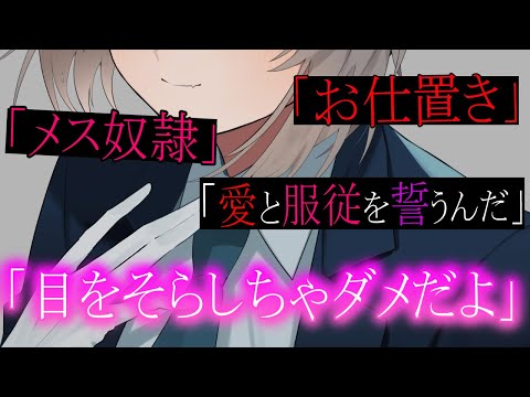 【男性向け/M向け】高身長イケメン彼女とのイチャイチャ主従プレイで溺愛される【シチュエーションボイス/ASMR】