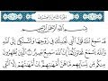     الجزء    من القران الكريم في نصف ساعة  للمطالعة من الحاسوب أو الموبايل