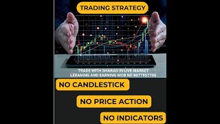 #TRADE WITH SHARAD NAYE LOG FIRST CANDLE 9.15 MIN PER KAISE TRADE LE