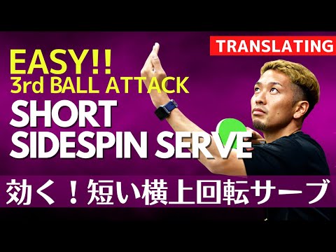 Topspin serve