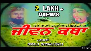 FULL TELE FILM | Peer Nigahe Wala- Vol 24 | Lakh Data Ji Di Jiwan Katha | Ghulla Sarhale Wala | 2013