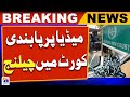 Ban on media challenged in Islamabad High Court | Breaking News