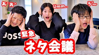 Uber Eatsでごはん食べながら 緊急ネタ会議😁