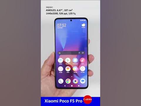 Xiaomi Poco F5 Pro.покофон мечты#shorts - YouTube
