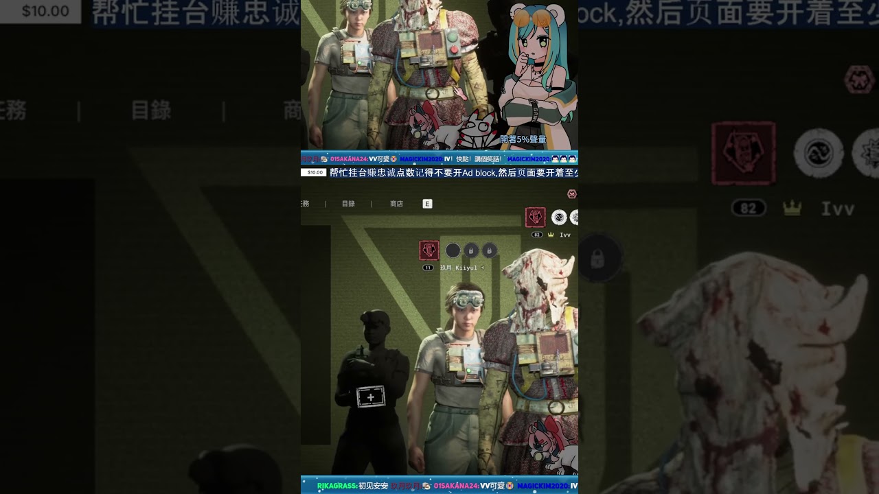 恶何 | #ivvane on #Twitch #vtuber #outlasttrials | MYViki