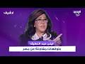 بعد الحديث عن وساطة مصرية لإنهاء حـ ـرب ايران ليلى عبد اللطيف بتوقعات مفاجئة عن مصر والرئيس السيسي