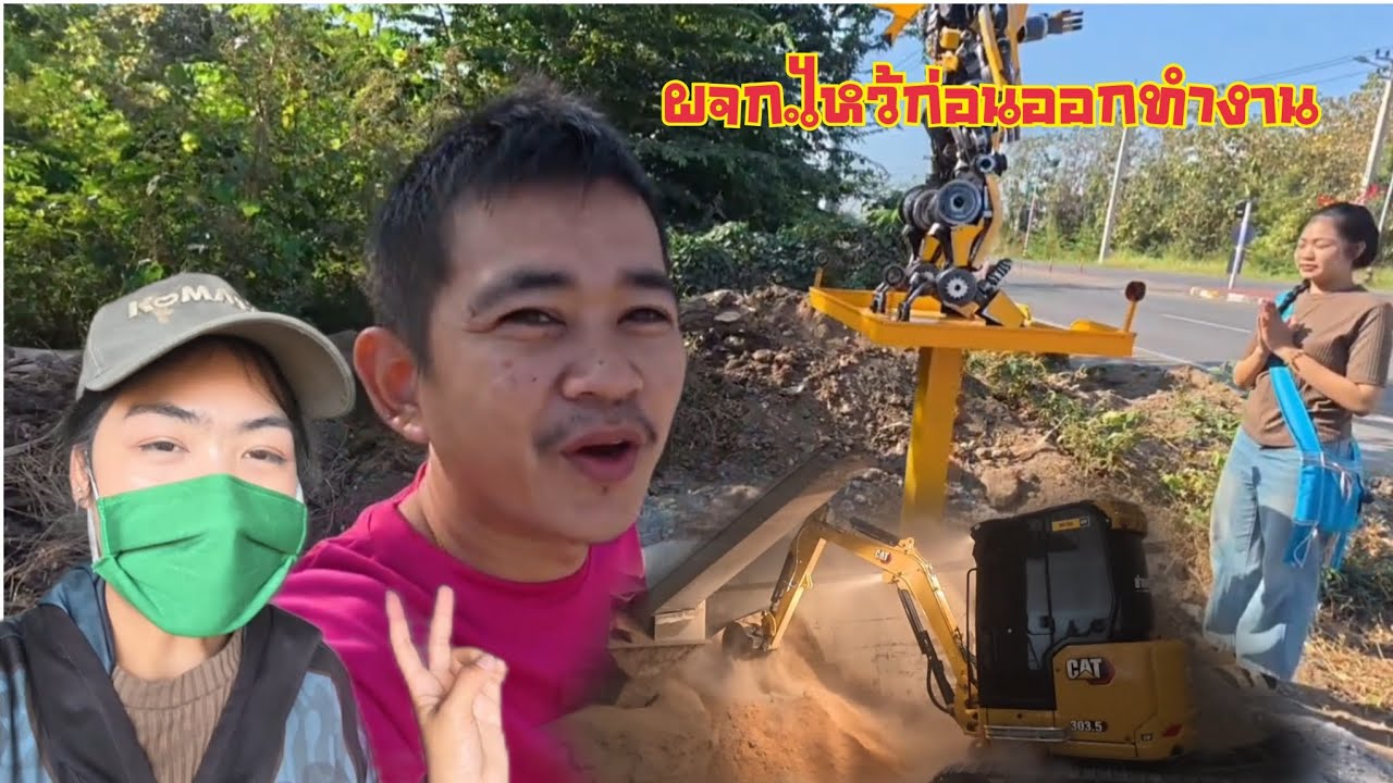 แม็คโครเกลี่ยแกลบ