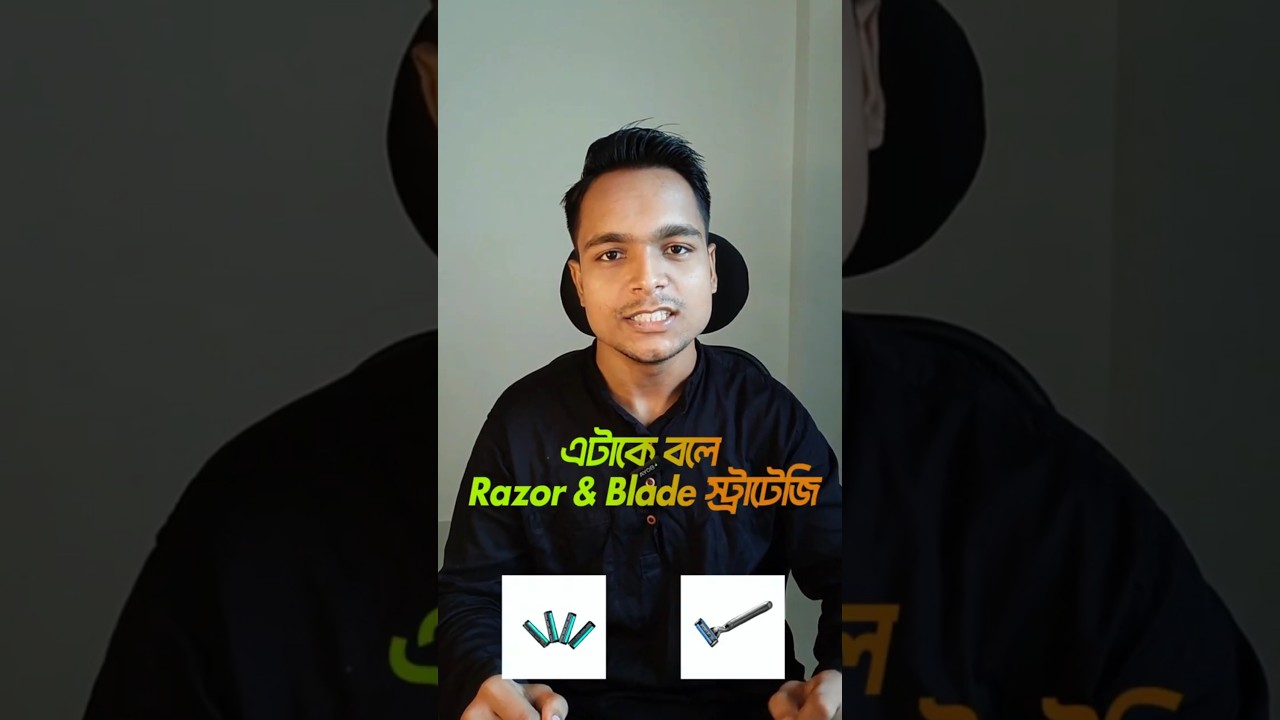 Razor and Blades Business Strategy!