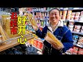 跟著老公去縣城，逛超市買東西，好開心 | Go to the county with my husband, shopping in the supermarket, so happy