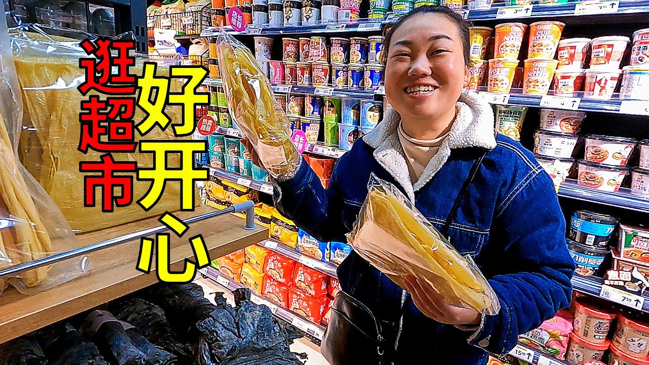 跟著老公去縣城，逛超市買東西，好開心 | Go to the county with my husband, shopping in the supermarket, so happy