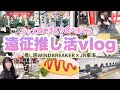 Expedition In Nagoya A Shopping Filled Eating Filled Trip To Support Your Favorite Idols 