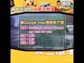 【二創車Cam｜狼少製作】靠Google map揸隨時下墜｜向右定向左 定飛入奈河(原曲：Nothing gonna change my love for you)
