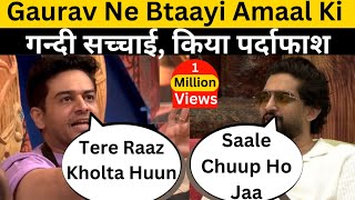Gaurav ने खोली Amaal की पोल bigg Boss 19 में| Bigg Boss live today@finalcutnews@Boldsky 