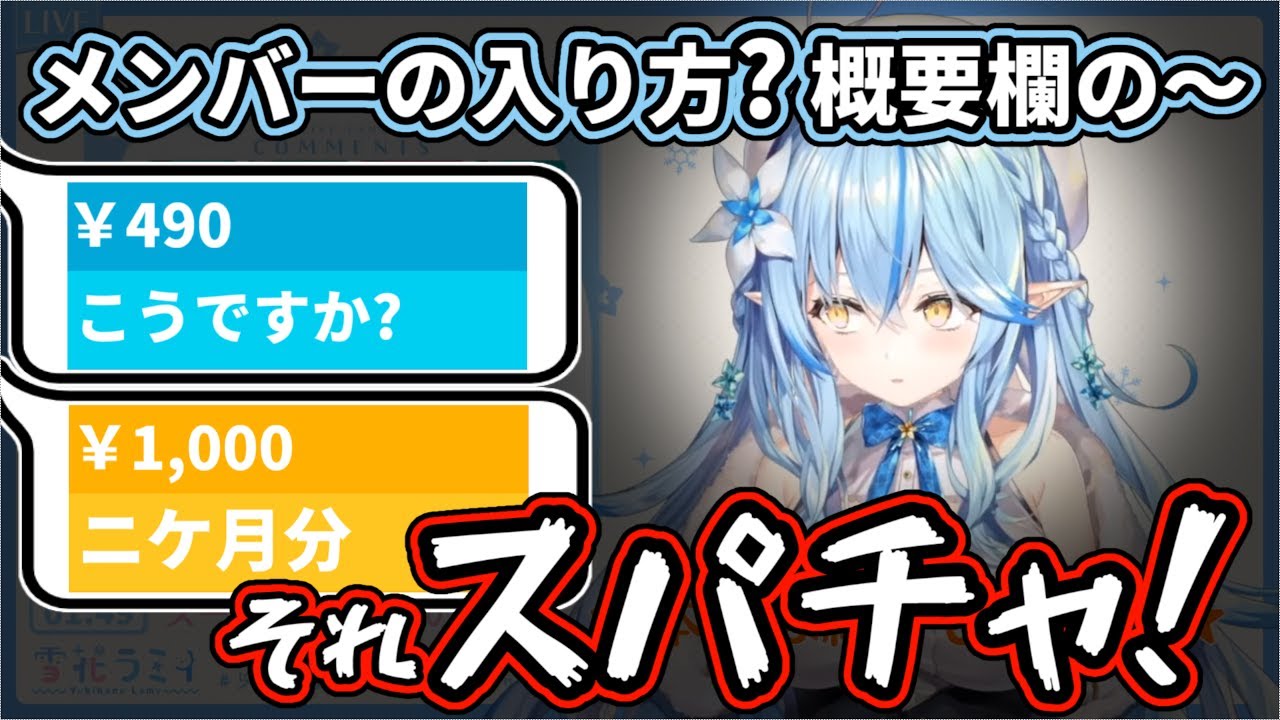 【ホロライブ】メンバーの入り方を説明してる隙に『メンバー詐欺大喜利』を開催される雪花ラミィ【雪花ラミィ】