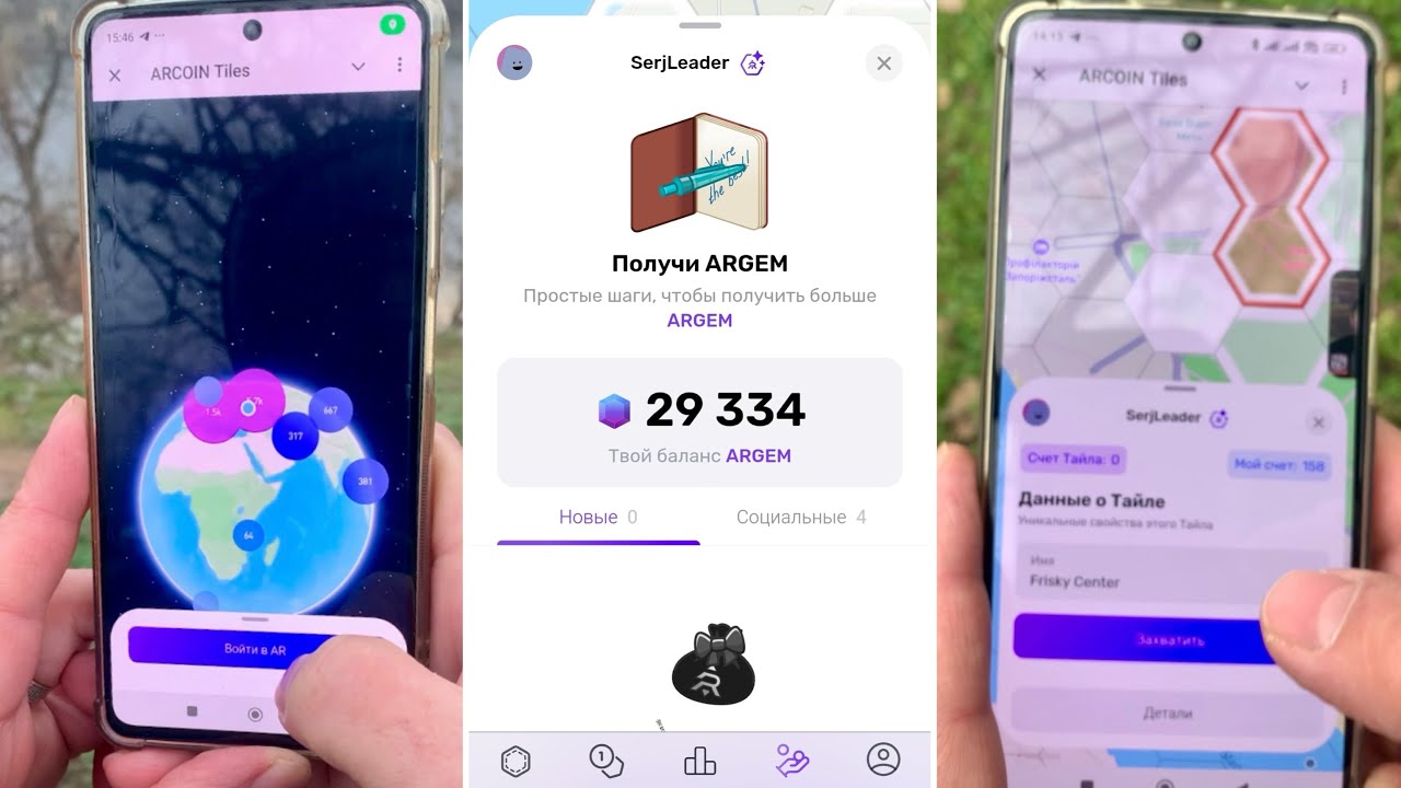 Геолокационная AR-игра «ARCoin Tiles» — объединяет реальный и виртуальные миры.🌍