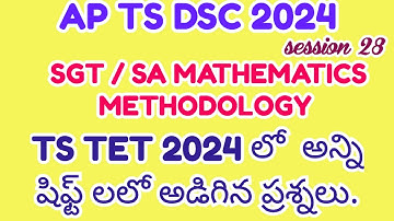 DSC SA MATHEMATICS METHODOLOGY IMPORTANT BITS | sgt | Mathematics methodology | dsc sa mathematics |