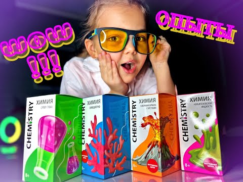 Распаковка химических опытов 2024 🧪 / опыты для детей / Вулкан в домашних условиях 🌋#volcano
