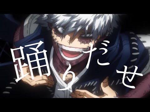 踊×ダビダンス