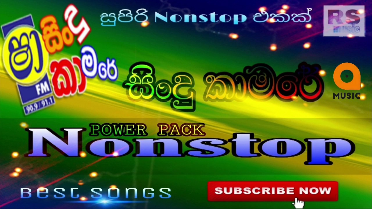 👉🔥Shaa Fm Sindu Kamare Best Nonstop Power Pack සුපිරි නන්ස්ටොප් එකතුව