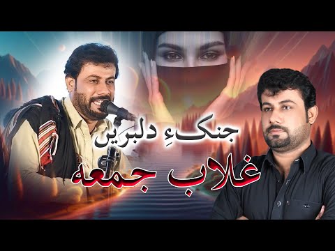 𝐉𝐚𝐧𝐢𝐤𝐞 𝐃𝐢𝐥𝐛𝐚𝐫𝐞𝐧 𝐆𝐮𝐥𝐚𝐛 𝐉𝐮𝐦𝐦𝐚