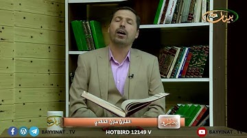 القارئ مازن الخالدي ـ سورة الذاريات 47 ـ 60