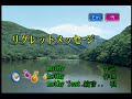 mothy (feat.鏡音リン) - リグレットメッセージ [mothy (feat.카가미네 린) - 리그렛 메시지] (KY 43116) 노래방 カラオケ