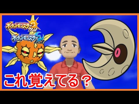 ポケモンsm ハイナ砂漠の謎の隠しイベント 宇宙からの ポケモンサンムーン メイルス実況 Youtube