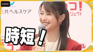 松本若菜「湯船で歯磨き」時短術を披露　一生したいことは「うたた寝」