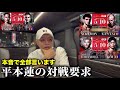 平本蓮の対戦要求について【久保優太】本音を全部話します #rizin #久保優太 #超RIZIN5