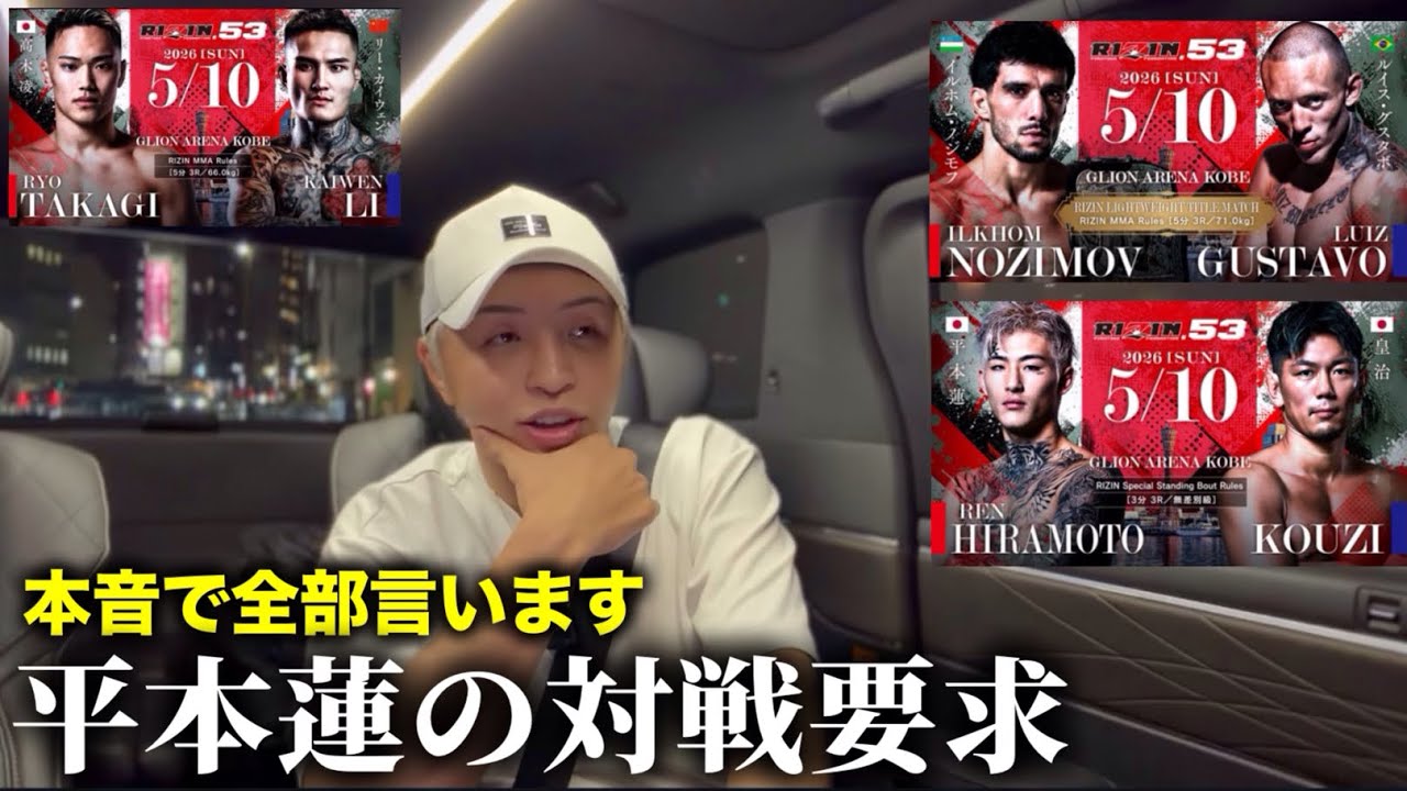 平本蓮の対戦要求について【久保優太】本音を全部話します #rizin #久保優太 #超RIZIN5