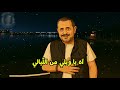 كراؤكي اصعب فراق جورج وسوف KARAOKE mp3