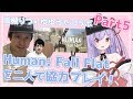 【コラボ】ゆゆうた兄貴とHFFやる #5【生放送】