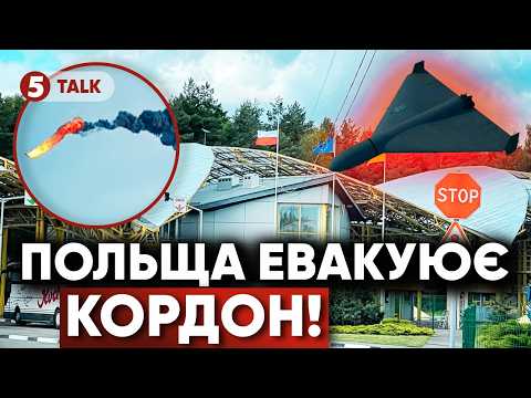 🚨ЕКСТРЕНО! Польща ЕВАКУЮВАЛА ДВА ПУНКТИ ПРОПУСКУ!😨Що діється на кордоні?💥