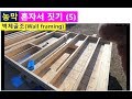 농막 (목조 주택) -- 벽체 제작 과정입니다. (DIY) 설명 중심 -- 지루함 주의