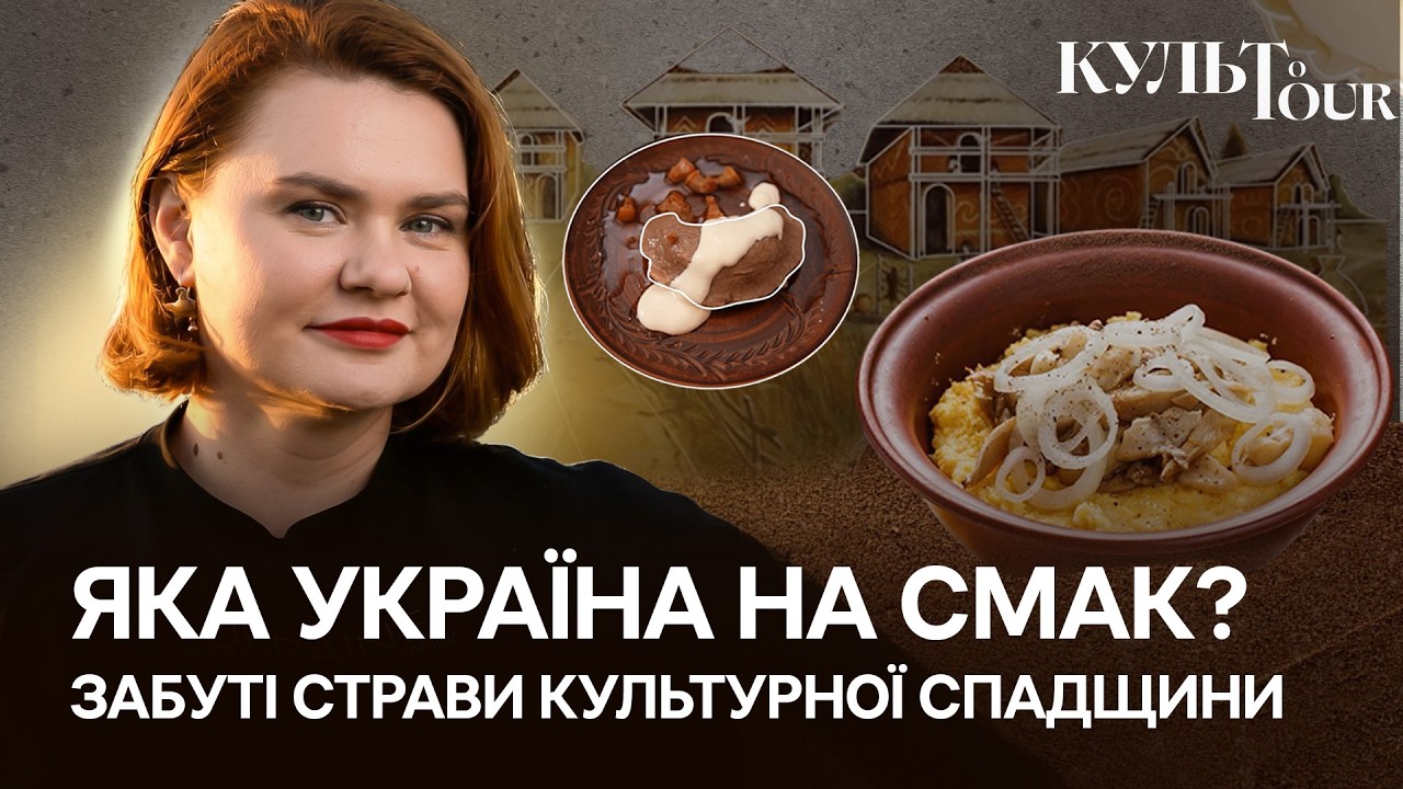 Автентичні українські страви: бриндзя, бузинник, гречані вареники і авдіївська каша. Куль.Tour