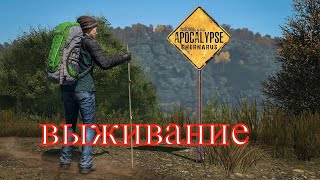 APOCALYPSE CHERNORUS PVE  DayZ   выживание